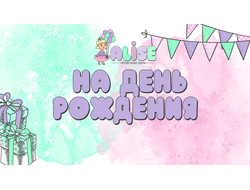 На выписку