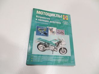 Устройство мотоциклов