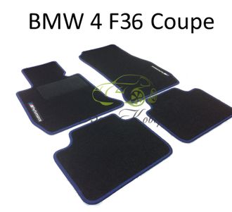 Коврики в салон BMW 4 (F36) Gran Coupe