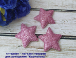 Патчи №52-3 - звезда, размер 3,5см цвет розовый, 5р/шт