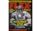 Журнал &quot;FLEX&quot; № 11 - 2013