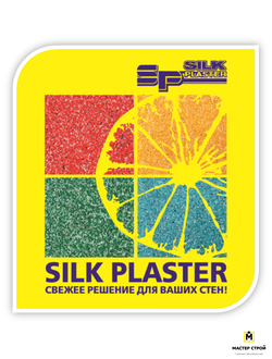 ЖИДКИЕ ОБОИ  TM Silk Plaster