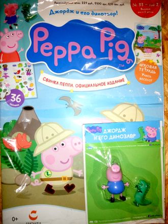 Журнал &quot;Свинка Пеппа. Официальное издание. Peppa Pig. Official edition&quot; № 33 + подарок и наклейки