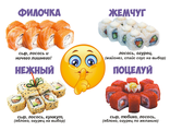 Сет из самых популярных роллов!