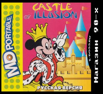 Castle of illusion, Игра для MDP