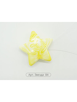 "Звезда", серия "Алди"