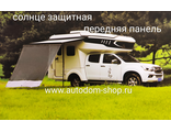 Солнце защитная панель передняя для маркиз Fiamma, Dometic