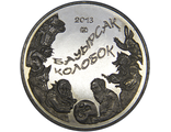 50 тенге "Колобок". Казахстан, 2013 год