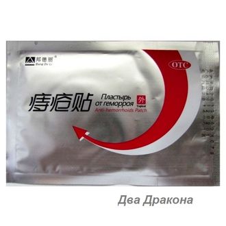 Пластырь от геморроя "Anti-hemorroids patch", 1 шт. Останавливает геморройное кровотечение, снимает болезненные ощущения, уменьшает воспаление и отек геморроидальных узлов.