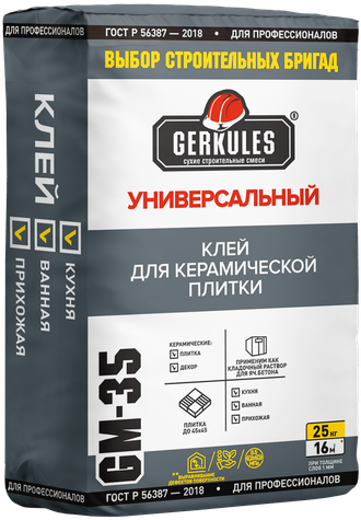 Клей УНИВЕРСАЛЬНЫЙ Геркулес GM-35, 25 кг