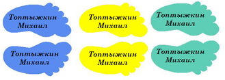 Именные стикеры на обувь, 25*45 мм, 12 шт