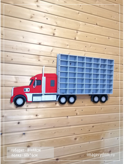 Полка грузовик N2 - 49 мест - красная с серым