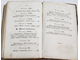 Давыдов И. Чтения о словесности. [в 4 ч.]. Курс третий. М.: В Университетской типографии, 1838.