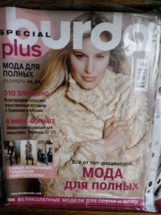 Журнал &quot;Бурда (Burda)&quot; Plus (Плюс) Мода для полных - №2/2003 (осень-зима)