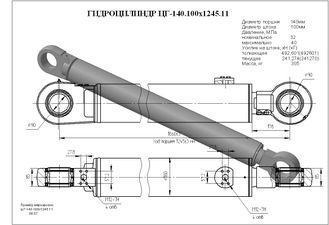 Гидроцилиндр стрелы, ковша ЦГ-140.100х1245.11 (263.01.42.000)