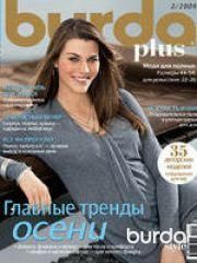 Журнал &quot;Бурда Плюс&quot; Украина - мода для полных №2/2009 (осень-зима)
