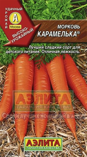 Морковь Карамелька гранулы Аэлита