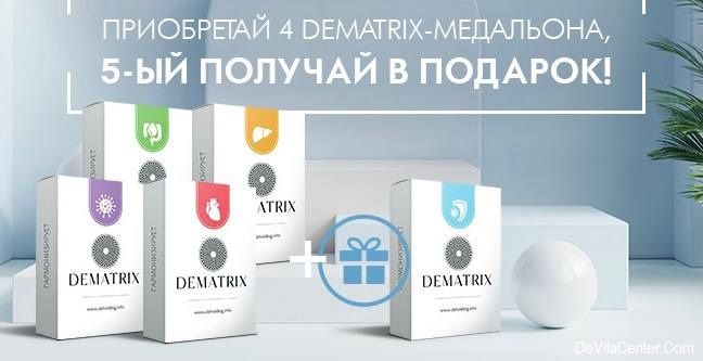 DeMartix