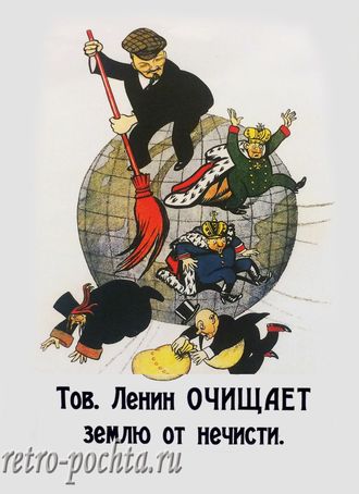 7415 В Дени М Черемных плакат 1920 г