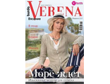 Журнал по вязанию &quot;Verena - Верена&quot; № 2 - 2017 год