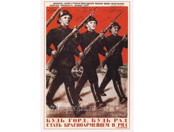 7574 Г Клуцис плакат 1934 г