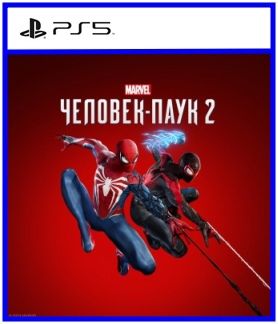 Marvel’s Человек-Паук 2 (цифр версия PS5 напрокат) RUS