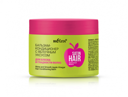 SATIN HAIR Бальзам-кондиционер с яблочным уксусом для блеска и гладкости волос «Сверкающие волосы», 300 мл