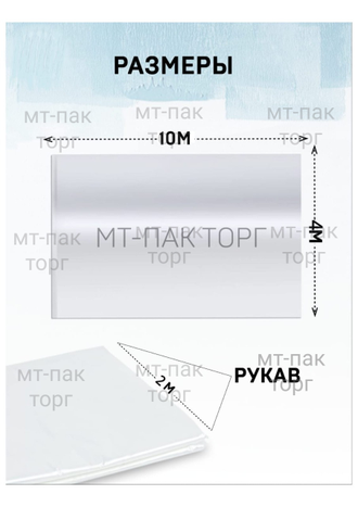 Пленка полиэтиленовая 4м*10м 200 мкм