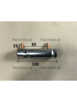 100Х25 Пиропатрон Z000000