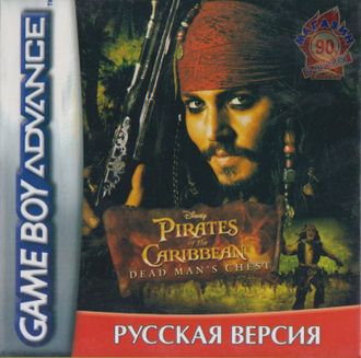 &quot;Pirates of the Caribbean&quot;, Игра для Гейм Бой &quot;Пираты Карибского моря&quot; (GBA)