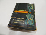 Помощник автолюбителя. 1962 год. Цветной.