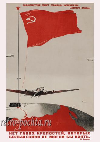 7438 П Караченцов плакат 1937 г