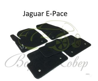 Коврики в салон Jaguar E Pace