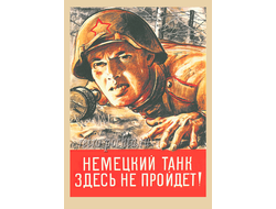7528 Н Жуков плакат 1943 г