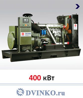 Индустриальный дизель генератор 400 кВт WPG550В7 6М26