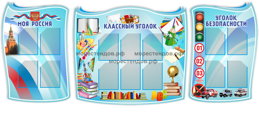 Уголок Рф Интернет Магазин