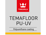 Темафлор ПУ-УФ - Temafloor PU-UV-Двухкомпонентное, эластичное, полиуретановое покрытие с высоким сухим остатком.