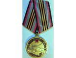 Медаль &quot;За службу в танковых войсках&quot;