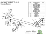 ТСУ Leader-Plus для Toyota Rav 4 (2005-2016), T107-A