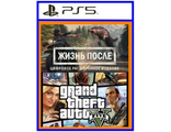 GTA V + Жизнь После (Days Gone) Расширенное издание (цифр версия PS4) RUS