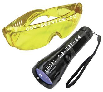 Ультрафиолетовый фонарь и очки для определения утечки фреона
