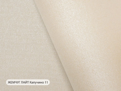 "Жемчуг Лайт", солнцезащита 75%