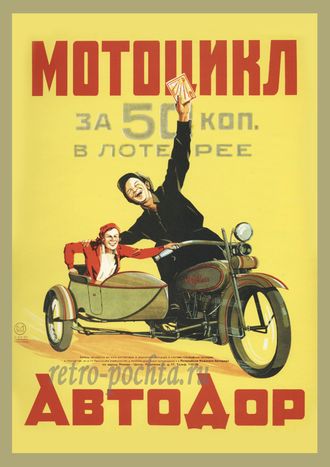 7719 М Буланов плакат 1926 г