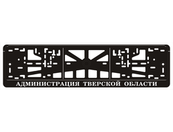 АДМИНИСТРАЦИЯ ТВЕРСКОЙ ОБЛАСТИ