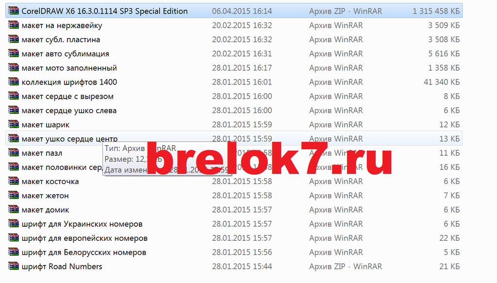 Shablon dlya brelka s gos nomerom