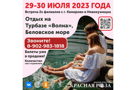 ФОТООТЧЕТ  ВЕЧЕР ЗНАКОМСТВ «ДИСКОТЕКА НА ПИРСЕ», 29-30 ИЮЛЯ 2023, Белово