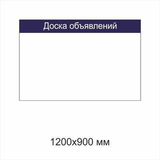 ИНФОРМАЦИОННЫЙ СТЕНД ШАБЛОН №12