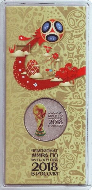 Чемпионат мира по футболу FIFA 2018 в России. Кубок. Монета 25 рублей. 2018 год, Россия. (Цветная)