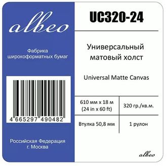 Холст матовый Albeo UC320-24 из натурального хлопка, 320 г/м2, 0.610x18м