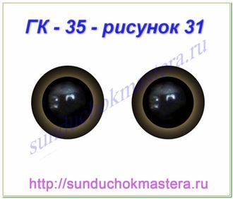 ГК - 35 рисунок 31